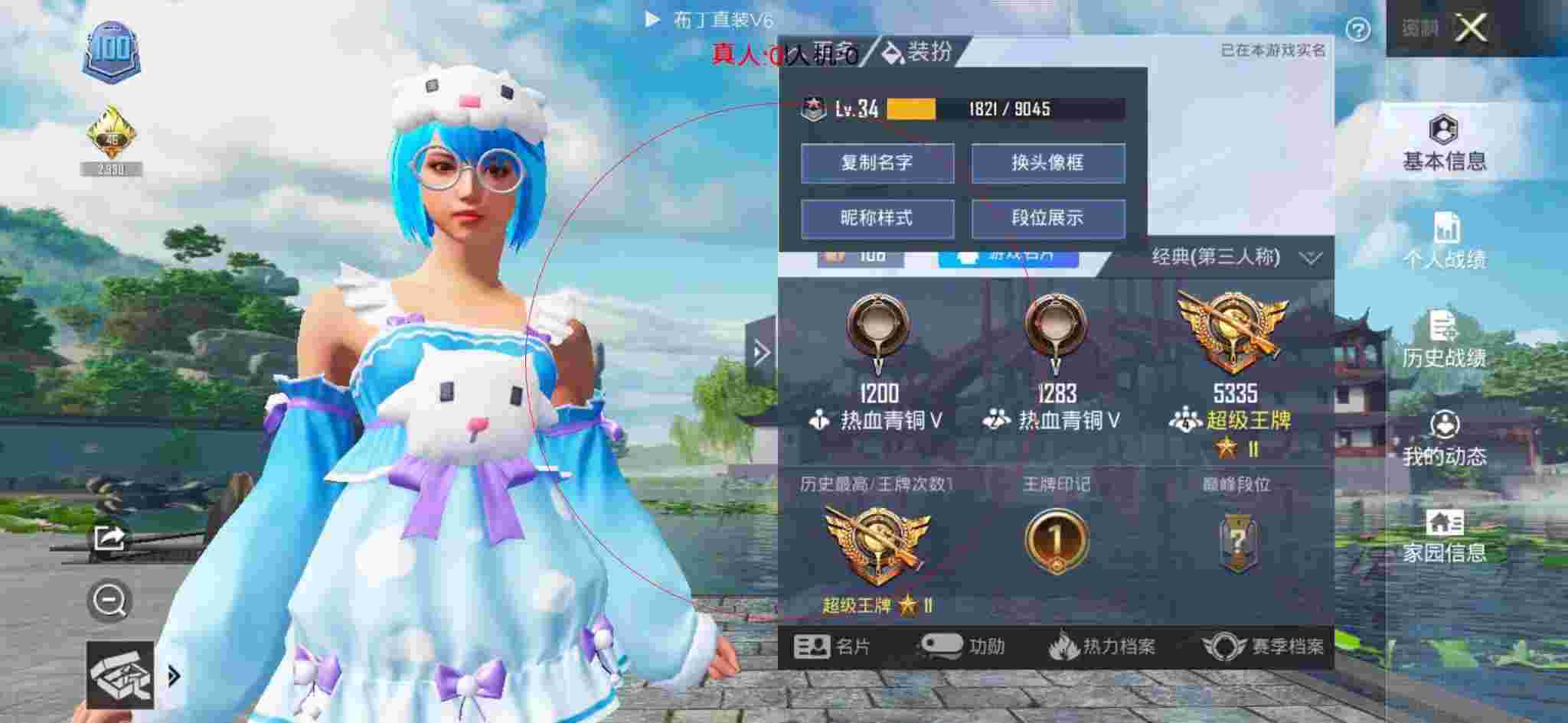 和平精英布丁直装透视 - 和平精英队伍里有人开挂辅助预览图